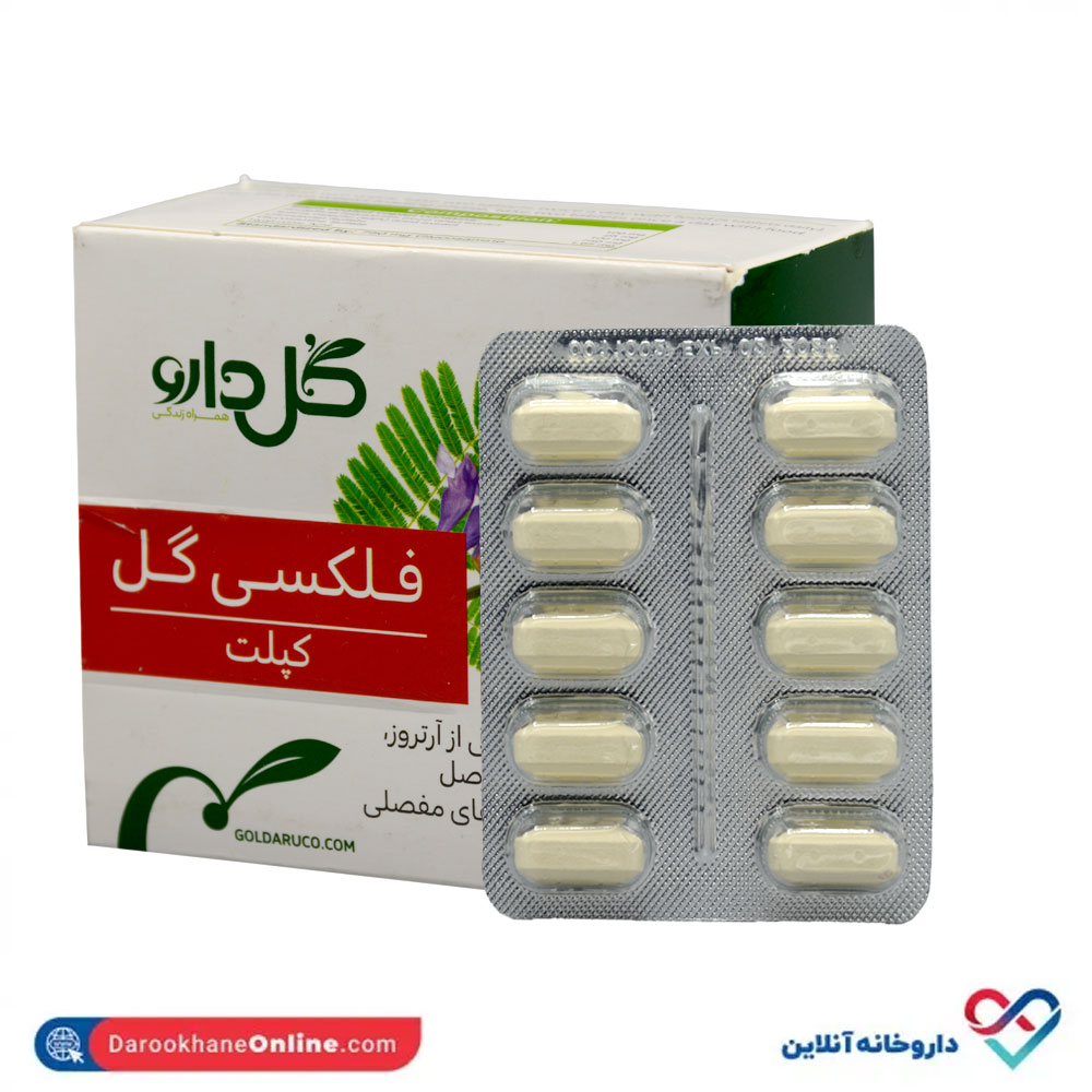 تصویر قرص فلکسی گل گل دارو 30 عددی