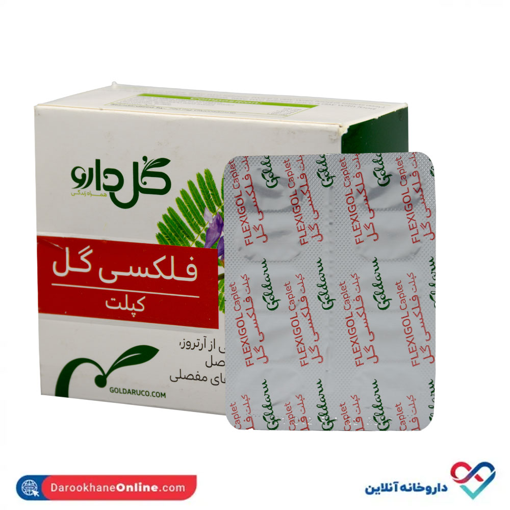 تصویر قرص فلکسی گل گل دارو 30 عددی