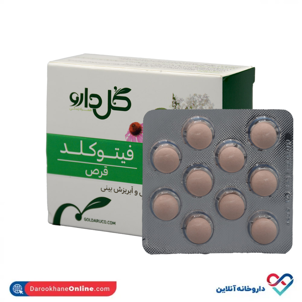 تصویر قرص فیتوکلد گل دارو 30 عددی