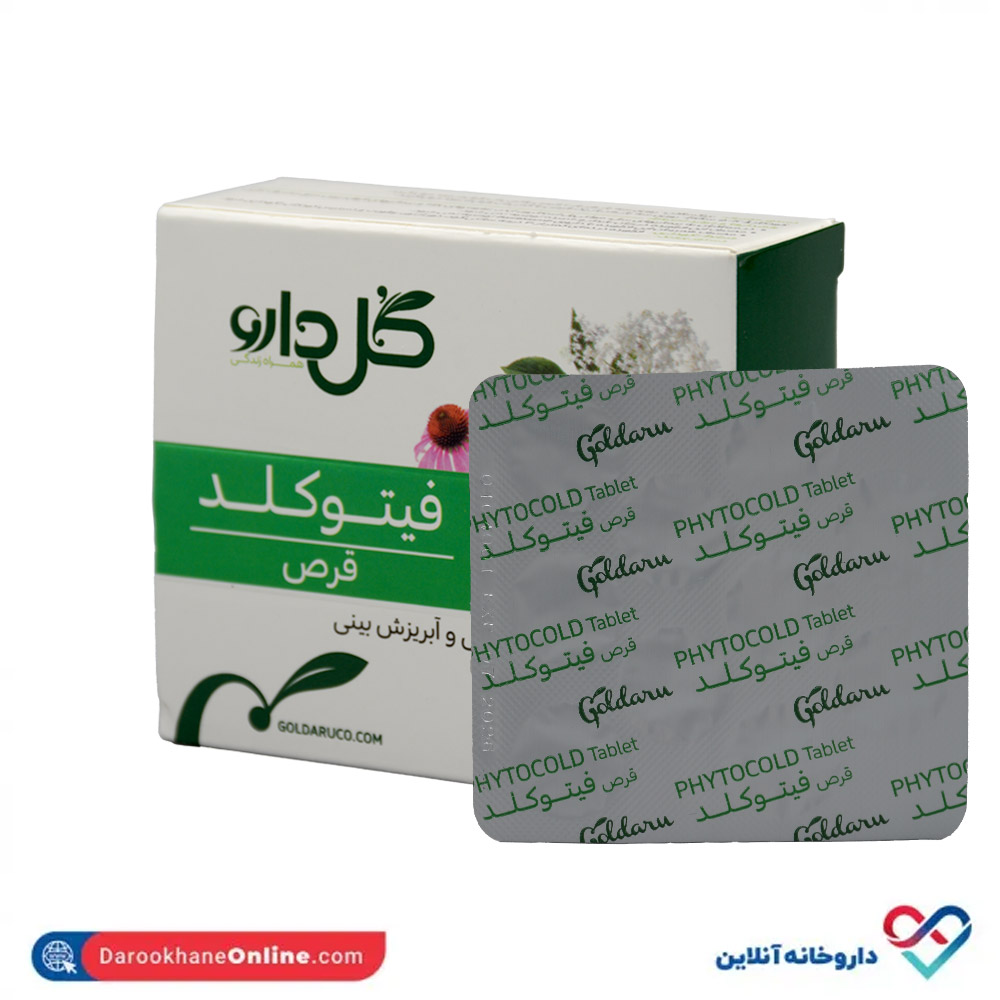 تصویر قرص فیتوکلد گل دارو 30 عددی