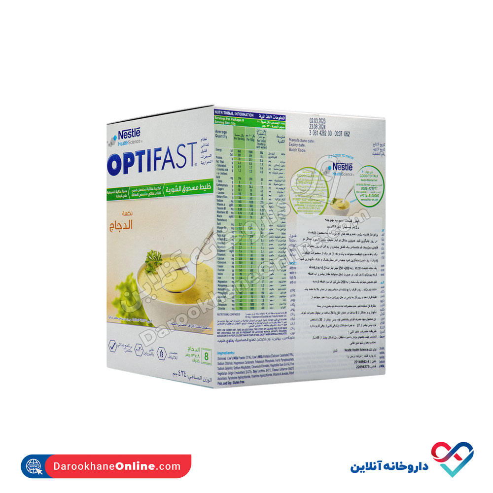 تصویر اپتی فست سوپ جوجه 8 ساشه 53 گرمی نستله