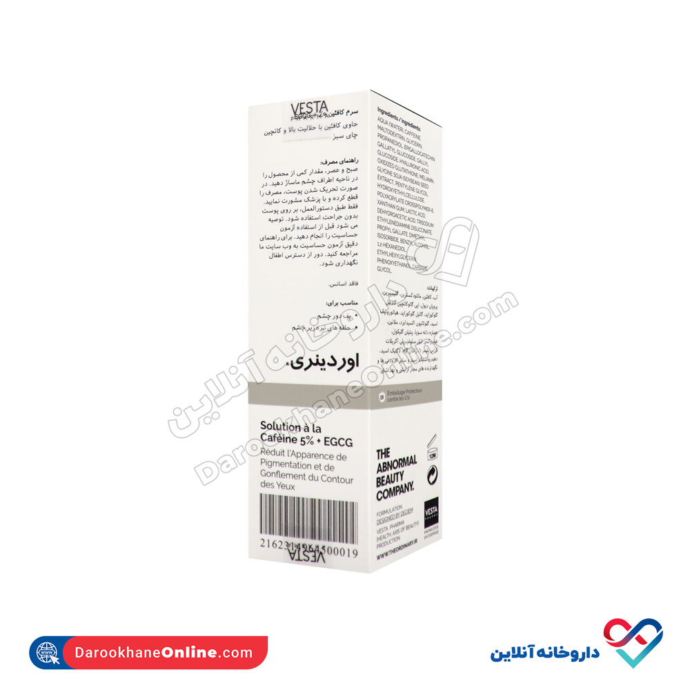 تصویر سرم کافئین 5 درصد اوردینری 30 میل