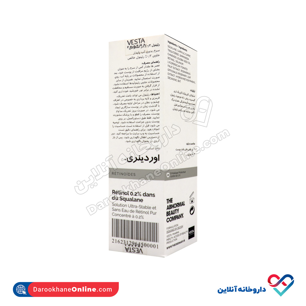 تصویر سرم رتینول 2 درصد در اسکوالان اوردینری 30 میل