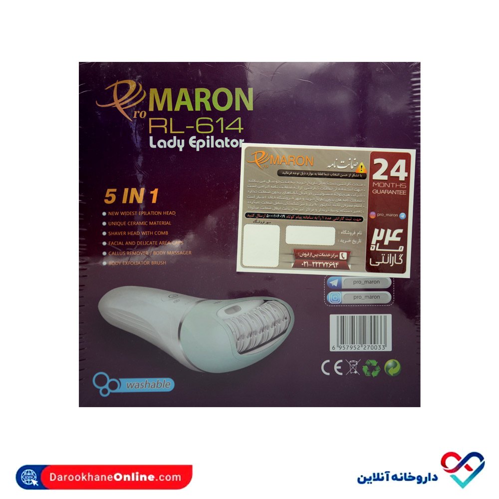 تصویر اپی لیدی ۵ سره حرفه ای مدل آر ال 614 پرومارون