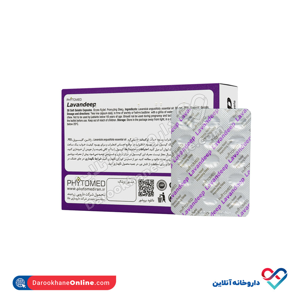 تصویر کپسول لاوندیپ فیتومد 30 عددی