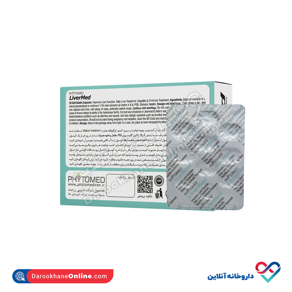 تصویر کپسول لیورمد فیتومد 30 عددی