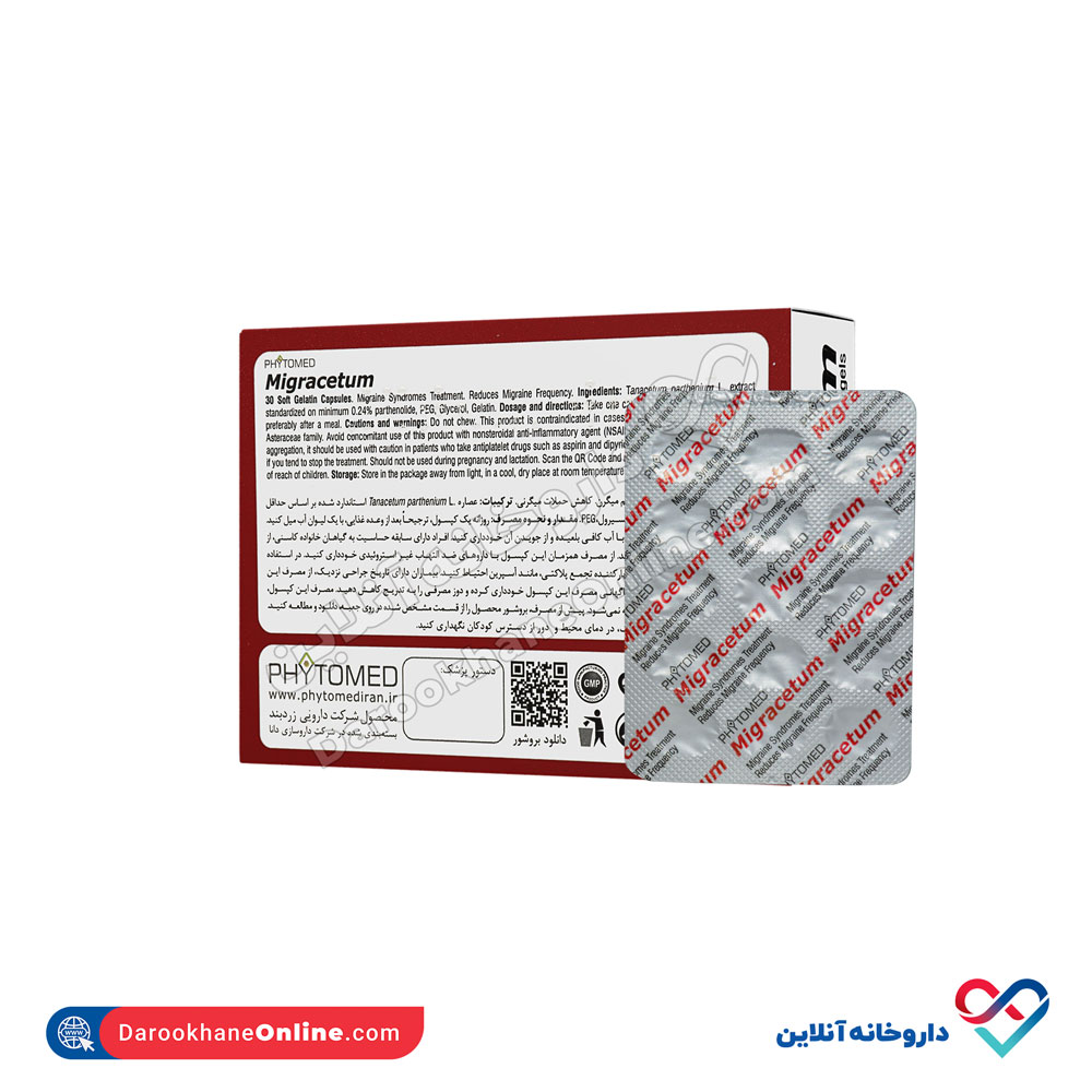 تصویر کپسول میگراستوم فیتومد 30 عددی