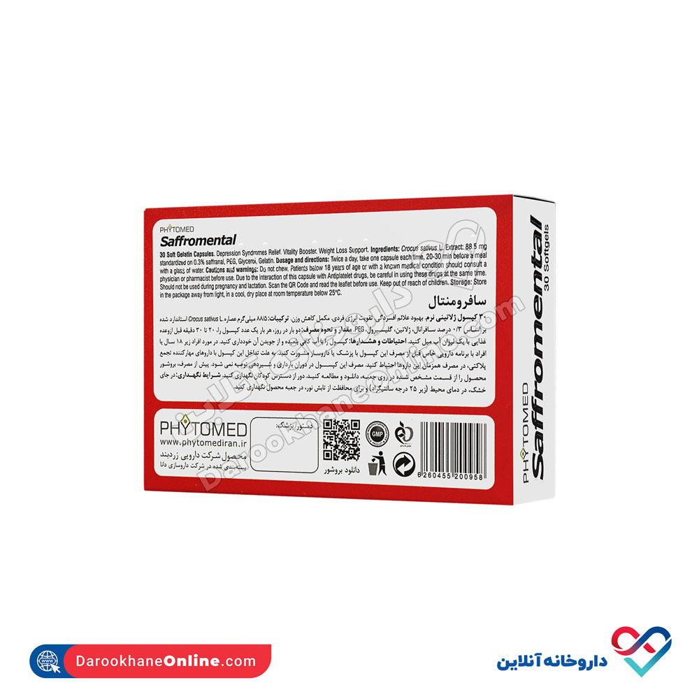 تصویر کپسول سافرومنتال فیتومد 30 عددی
