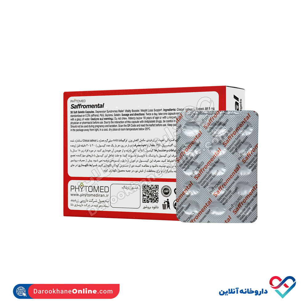 تصویر کپسول سافرومنتال فیتومد 30 عددی