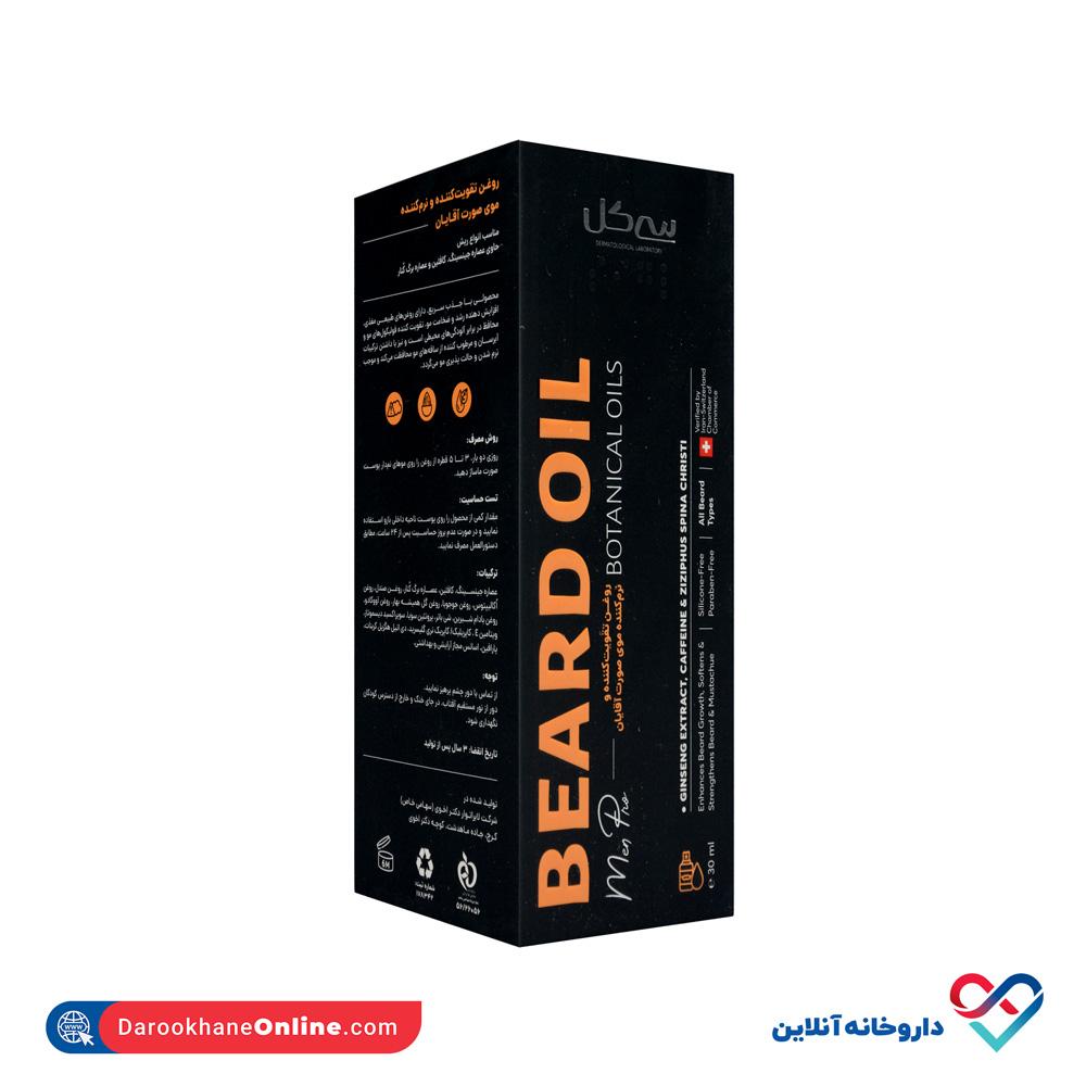 تصویر روغن تقویت کننده و نرم کننده ریش آقایان سی گل ۳۰ میل 