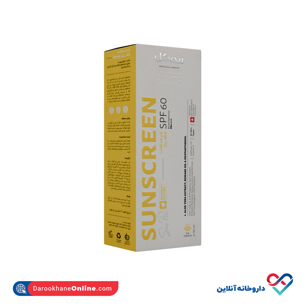 تصویر کرم ضد آفتاب SPF60 سی گل 50 میل 