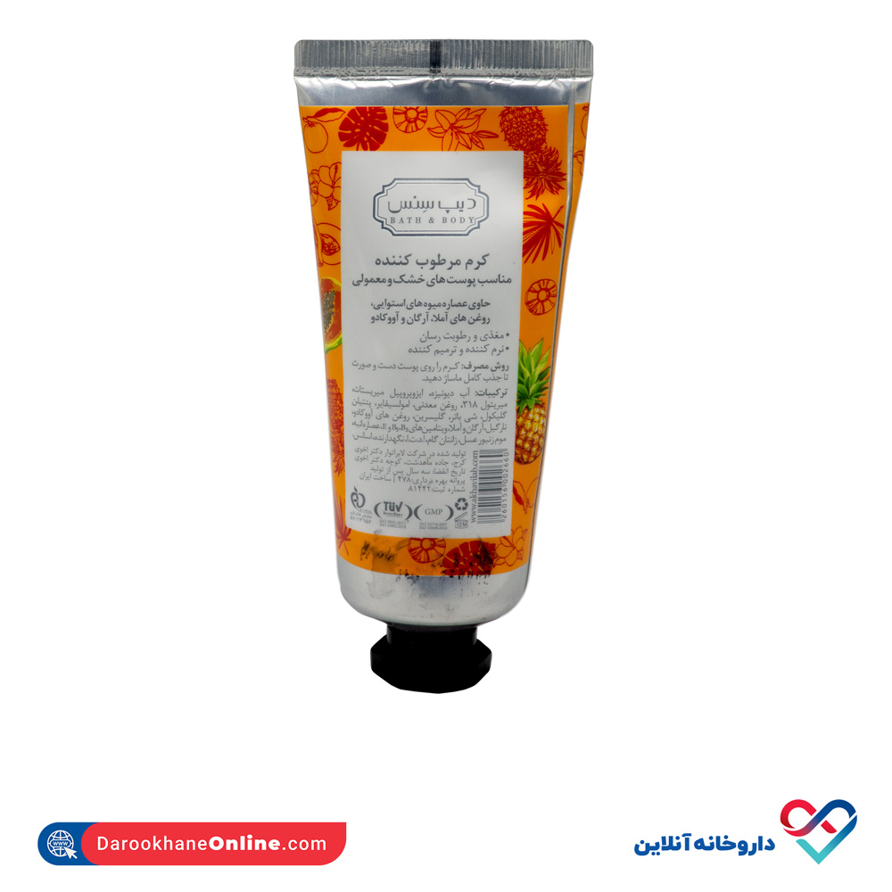 تصویر کرم تیوپی مرطوب کننده پوست خشک و معمولی دیپ سنس 60 میل