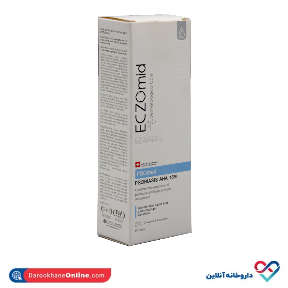 تصویر لوسیون مناسب پوست دارای خشکی AHA 15% اگزومید سی گل 100 میل