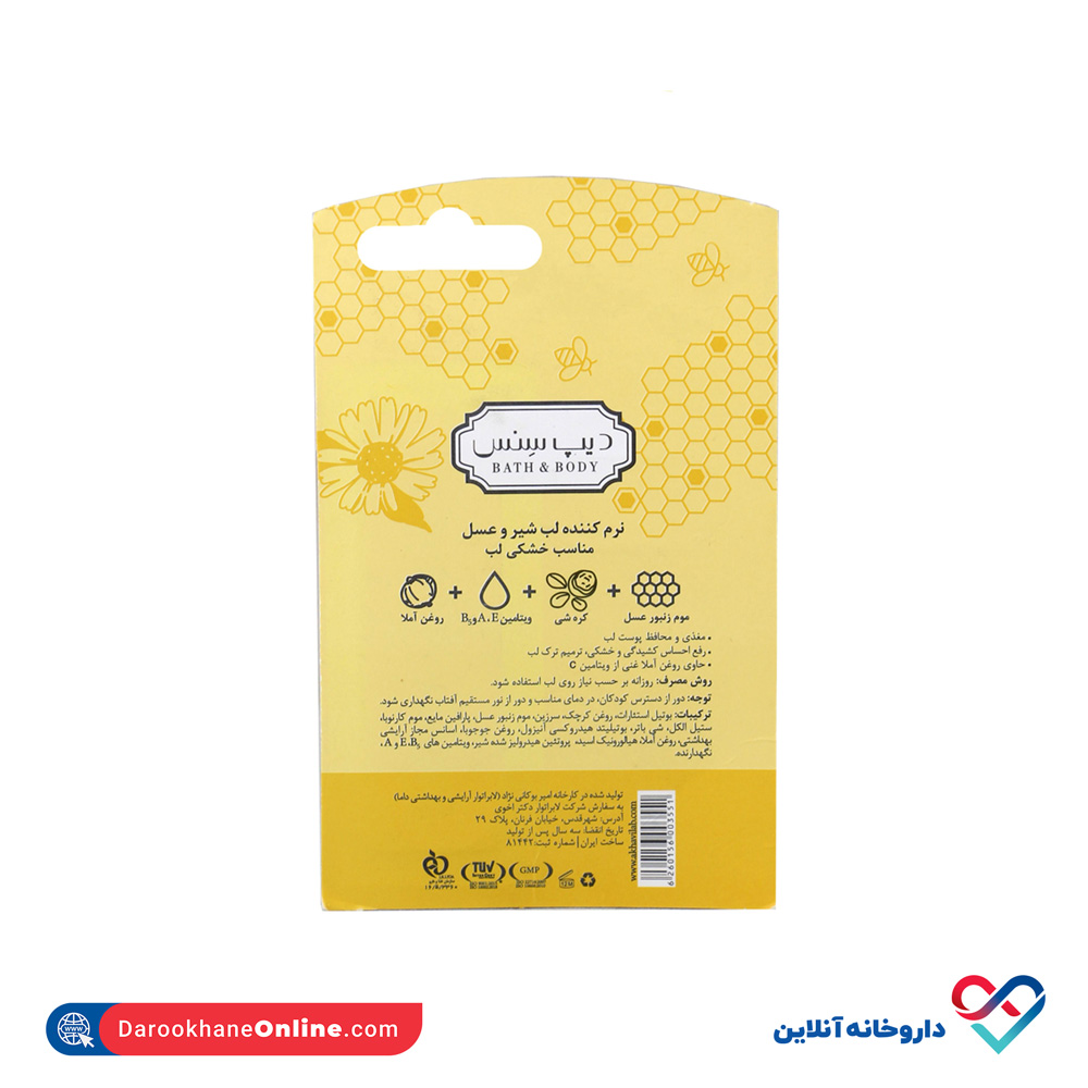 تصویر بالم لب شیر و عسل دیپ سنس 
