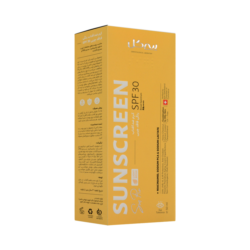 تصویر کرم ضد آفتاب رنگی SPF30 فاقد چربی سی گل 50 میل