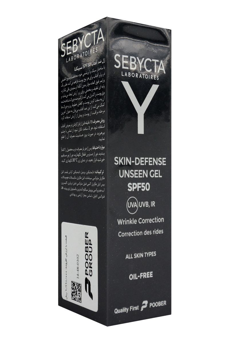 تصویر ژل ضد آفتاب spf 50 سبیکتا 40 میل 