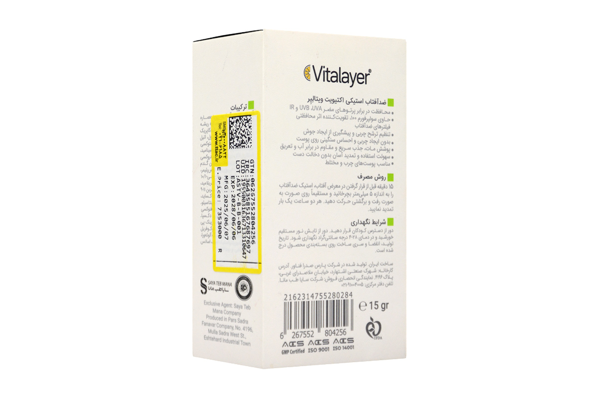 تصویر ضد آفتاب استیکی spf 50 اکتیویت ویتالیر 15 گرمی