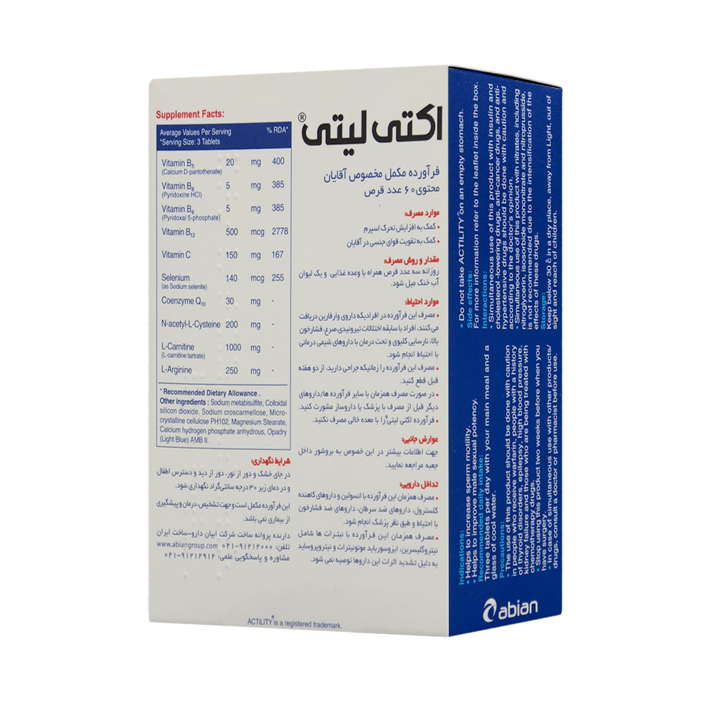 تصویر قرص اکتی لیتی فورمن ابیان دارو 60 عددی