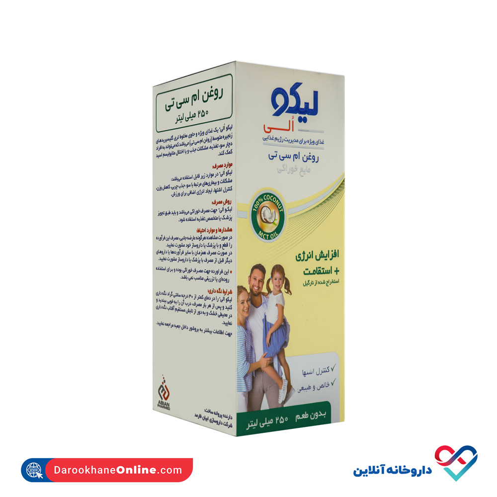 تصویر روغن خوراکی ام سی تی لیکو اُلی خوراکی 250 میلی لیتر