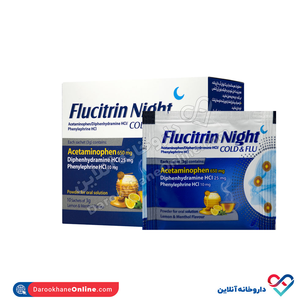 تصویر ساشه فلوسیترین شب ابیان فارمد 10 عددی