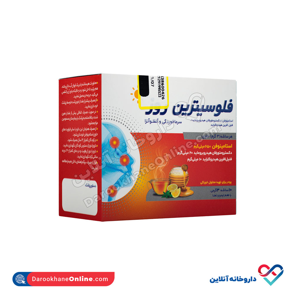 تصویر ساشه فلوسیترین روز ابیان فارمد 10 عددی