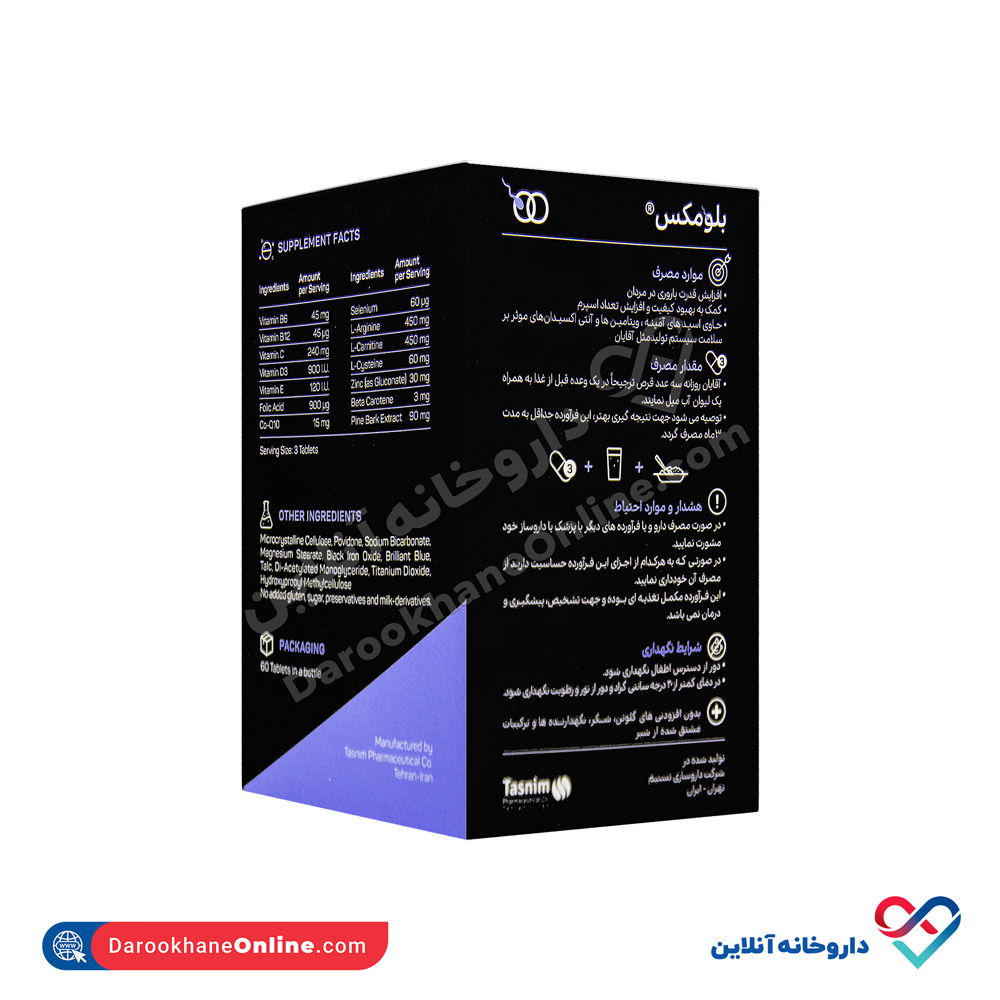 تصویر قرص بلومکس ابورنز 60 عدد