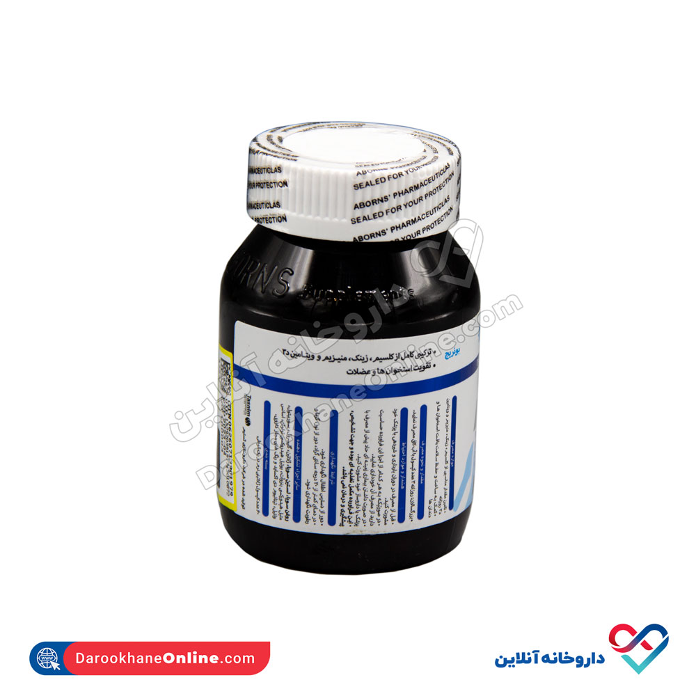 تصویر کپسول بونریچ ابورنز 60 عددی