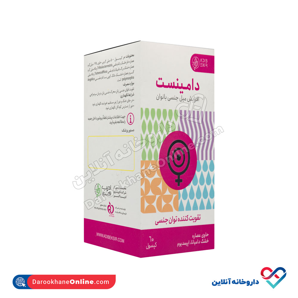 تصویر کپسول دامینست ادیب اکسیر 60عددی