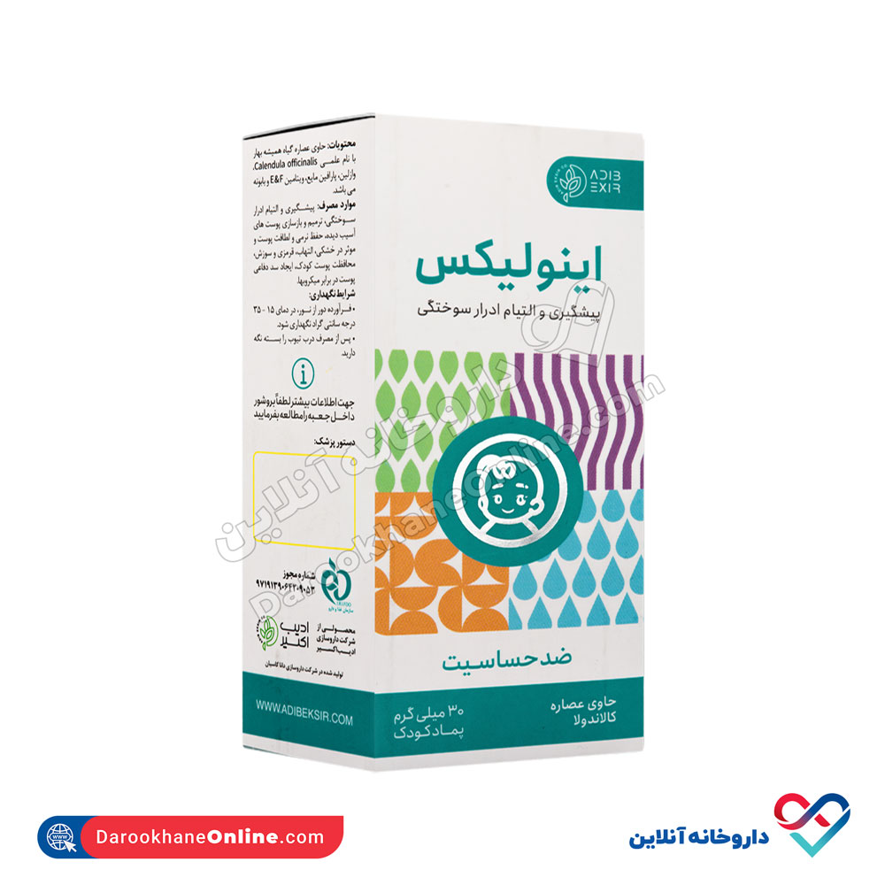 تصویر پماد اینولیکس ادیب اکسیر 30 میل 
