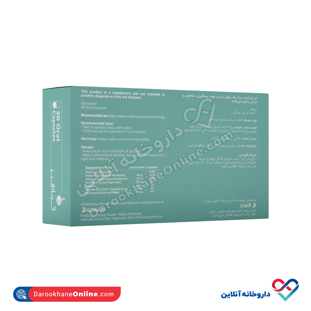تصویر کپسول گرناهیر پریمیوم آدریان 30 عددی