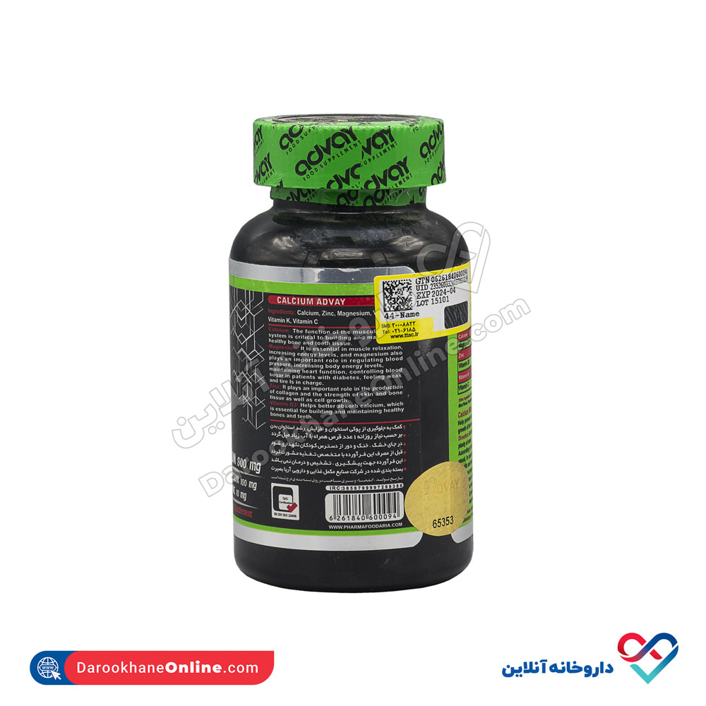 تصویر کلسیم ادوی آریا بصیرت 100عددی