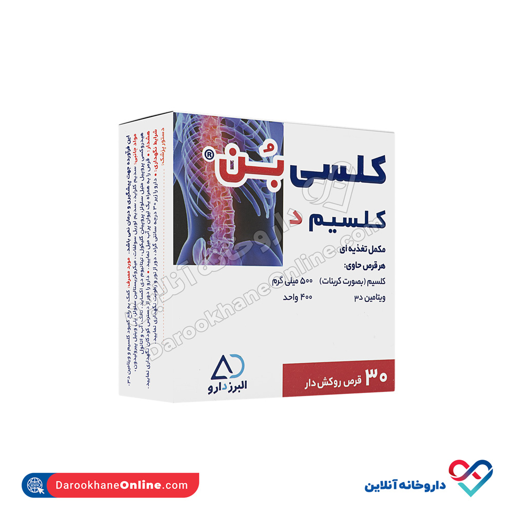 تصویر قرص کلسی بن البرز دارو 30 عددی