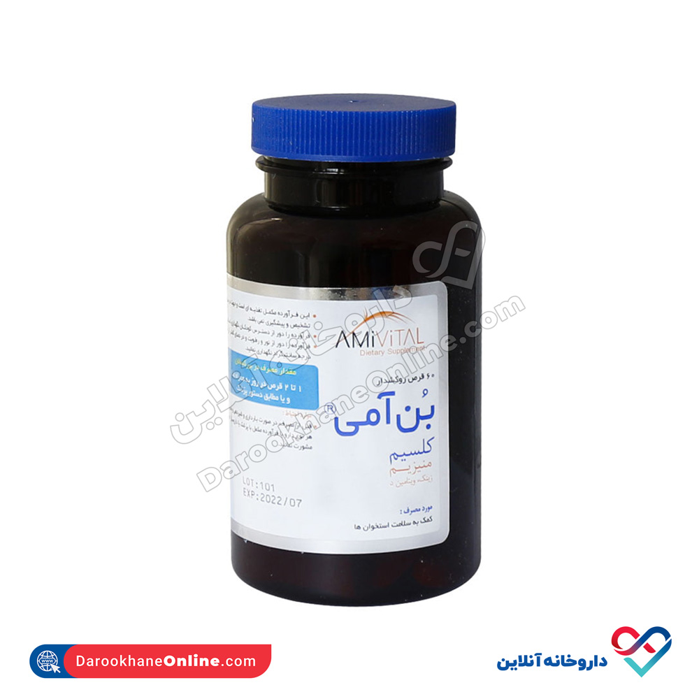 تصویر قرص بن آمی داروسازی امین 60 عددی