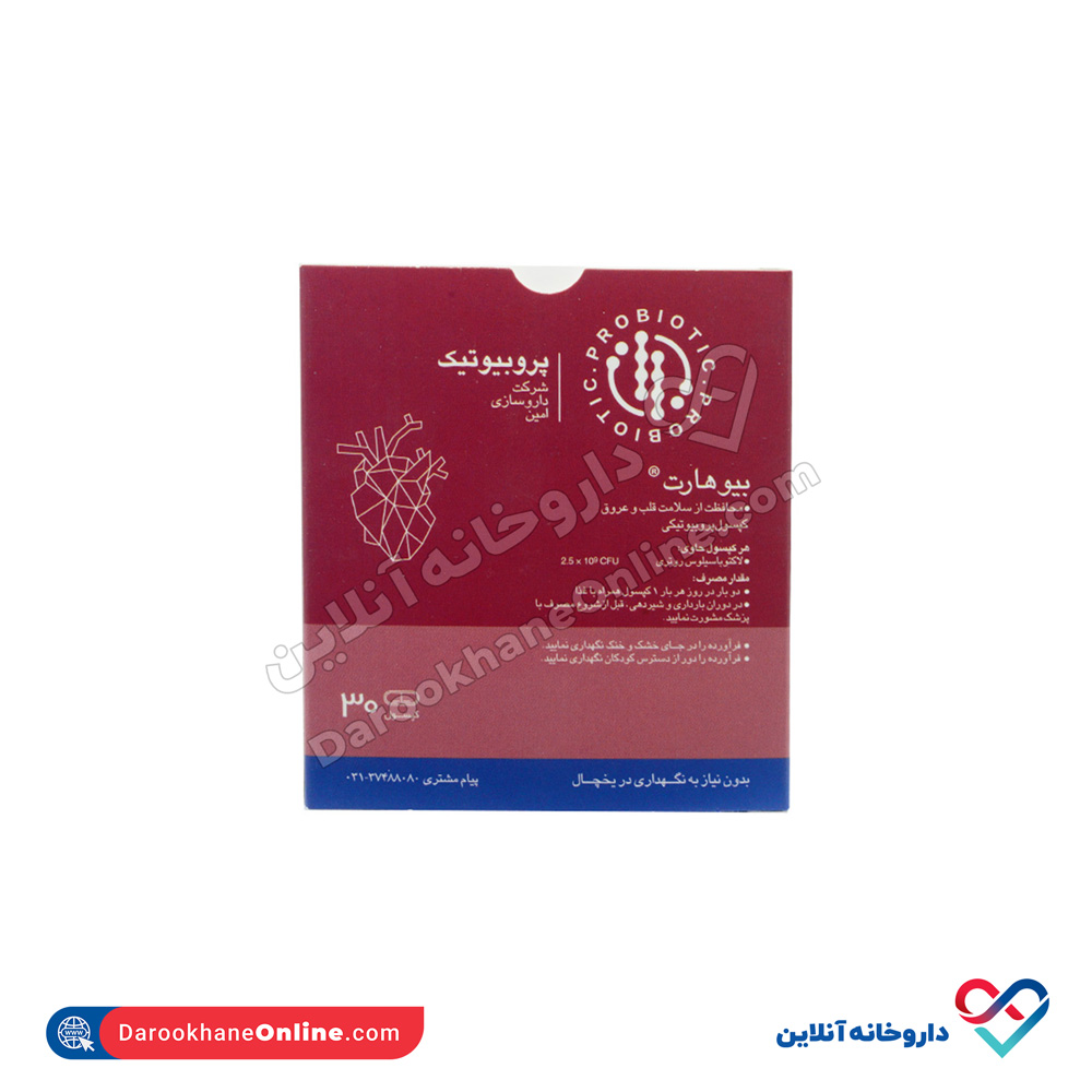 تصویر کپسول بیوهارت امین 30 عددی