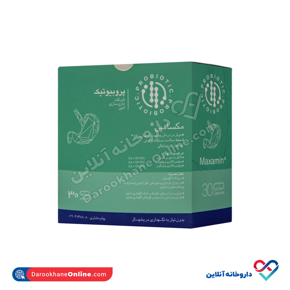 تصویر کپسول مکسامین داروسازی امین 30 عددی