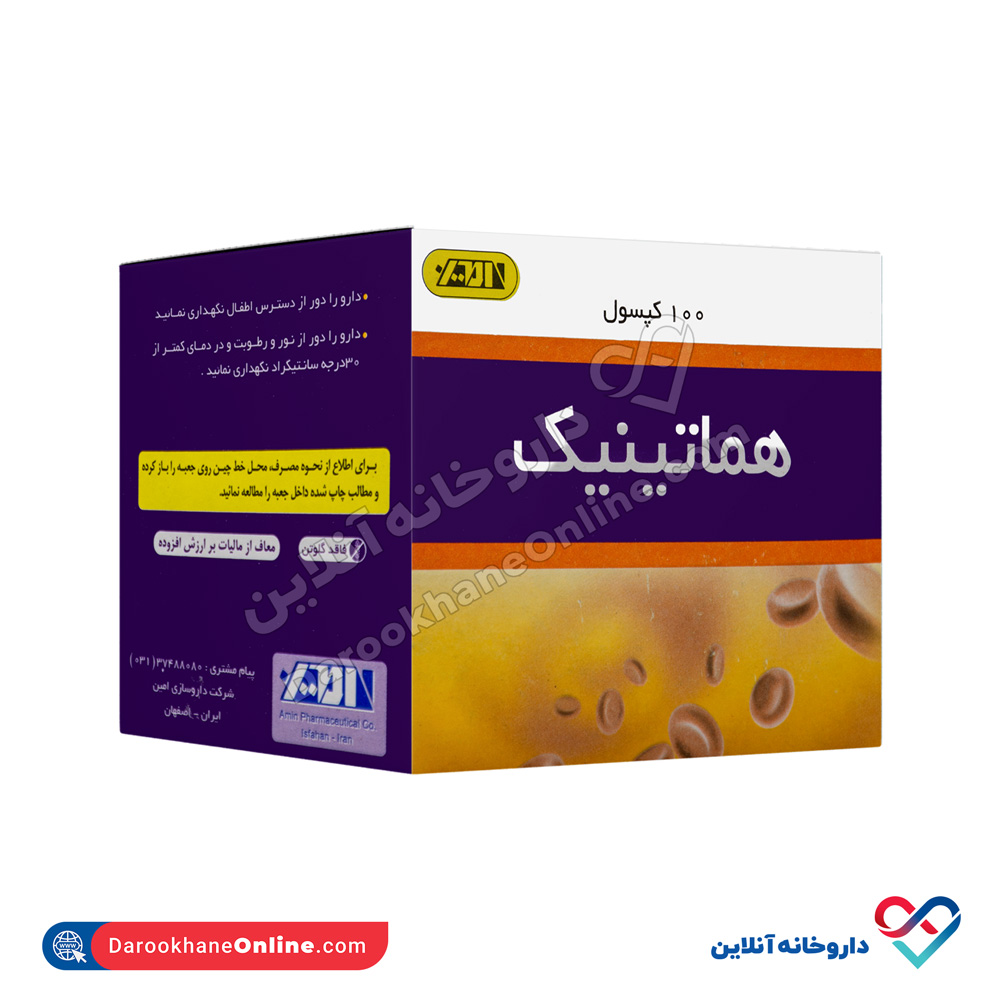 تصویر کپسول هماتینیک داروسازی امین 100 عددی