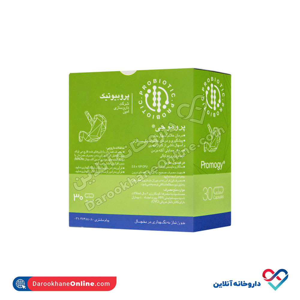 تصویر کپسول پروموجی داروسازی امین 30 عددی