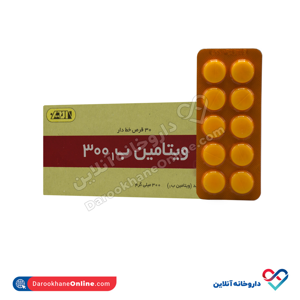 تصویر قرص ویتامین ب 1 دوز 300 امین 30 عدد
