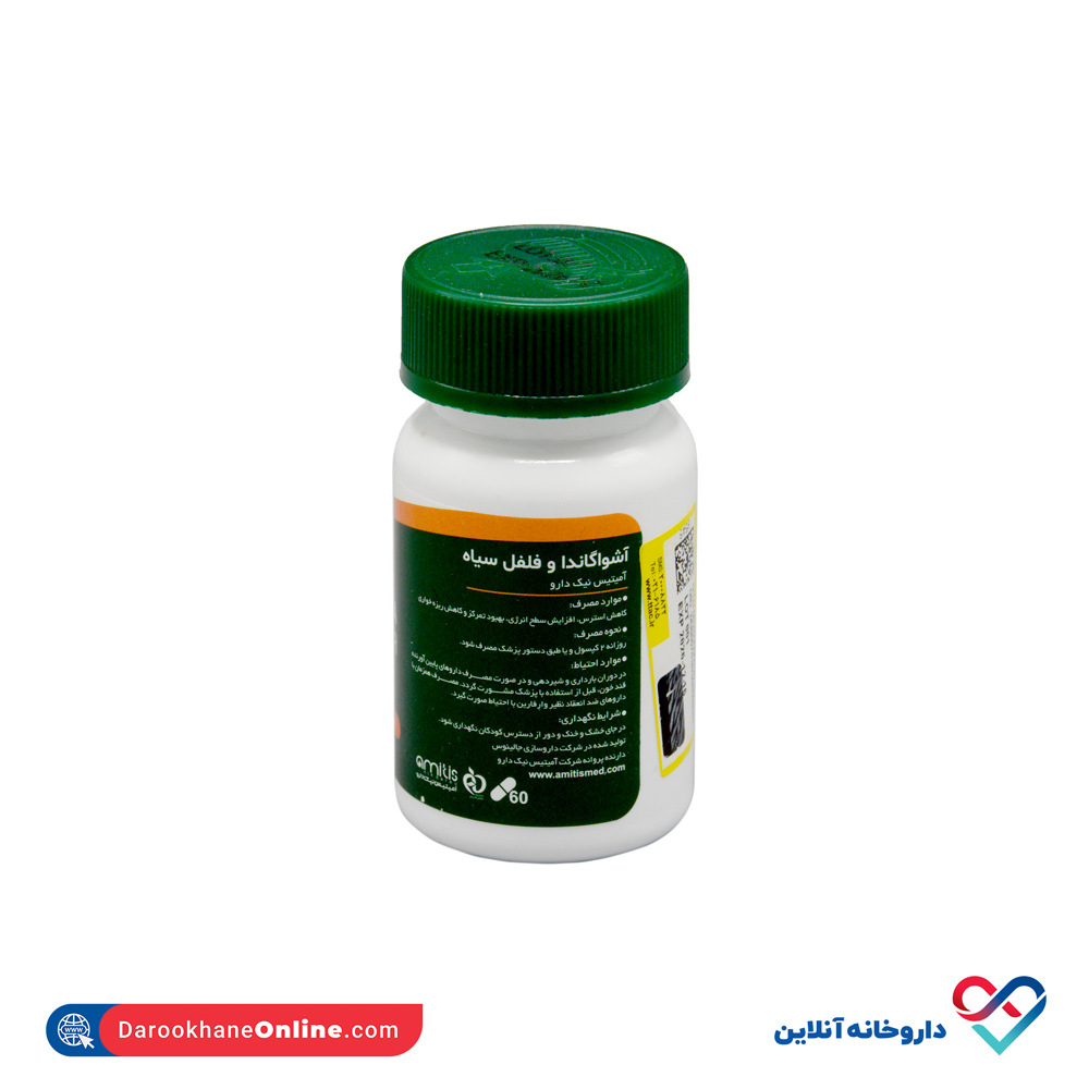 تصویر کپسول آشواگاندا و فلفل سیاه آمیتیس نیک دارو 60 عددی