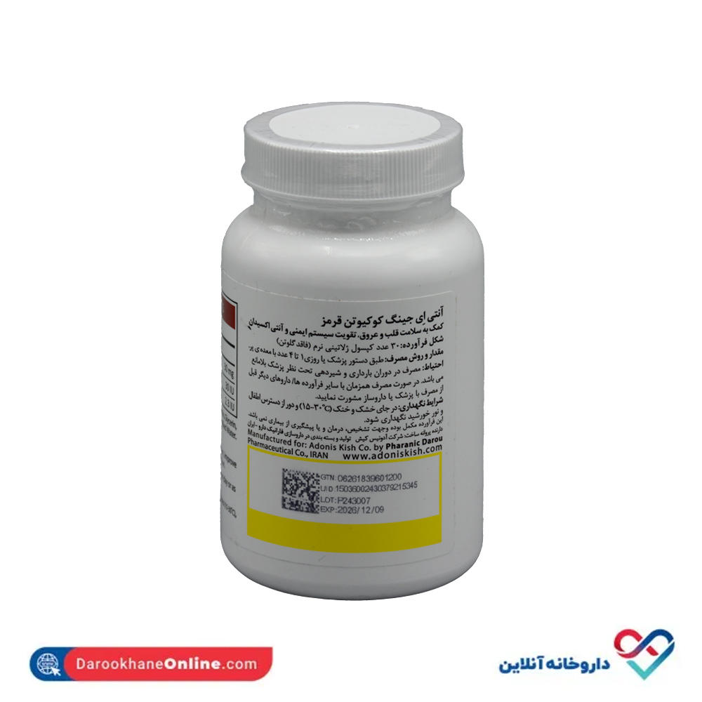تصویر سافت ژل کوکیوتن قرمز 30 میلی گرم آنتی ایجینگ 30 عددی