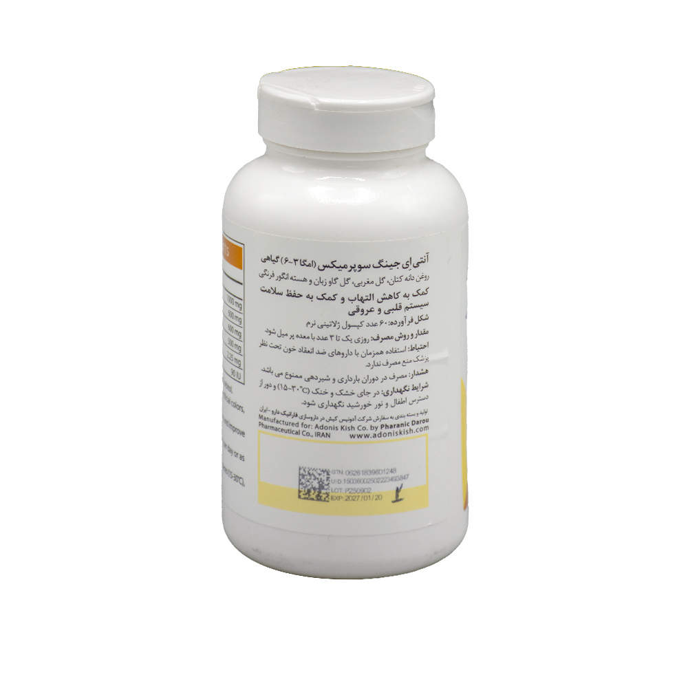 تصویر سافت ژل سوپر میکس آنتی ایجینگ 60 عددی