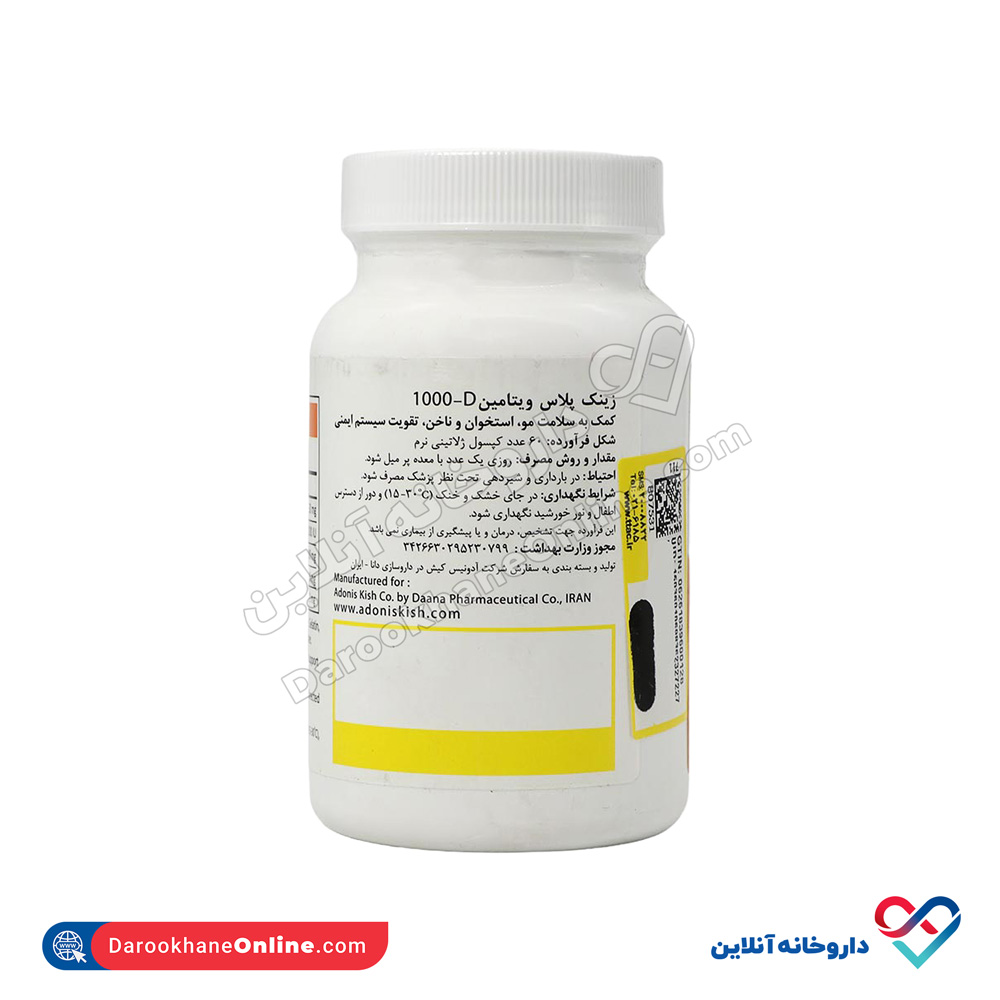 تصویر کپسول زینک پلاس و ویتامین د آنتی ایجینگ