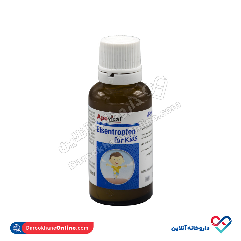 تصویر قطره آهن کودکان آپوویتال 
