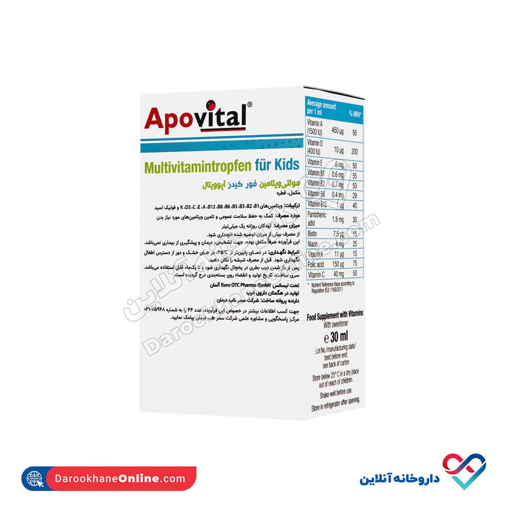 تصویر قطره مولتی ویتامین فور کیدز آپوویتال 30ml