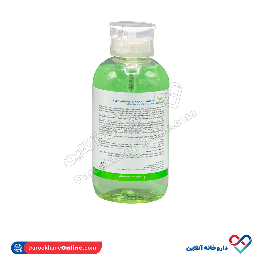 تصویر پاک کننده میسلار 3 در 1 چشم، لب و صورت سبوما آردن 500 میل