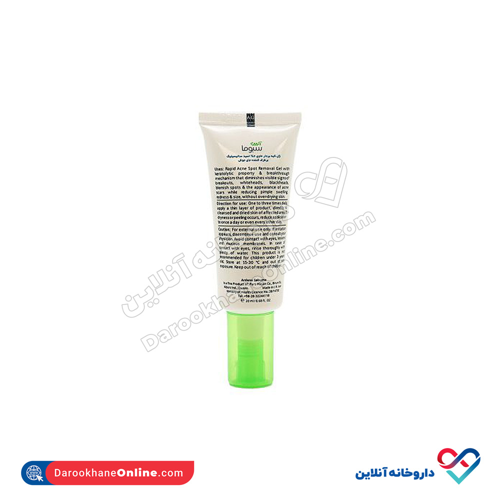تصویر ژل لایه بردار سبوما آردن 2% اسید سالیسیلیک 20 گرمی