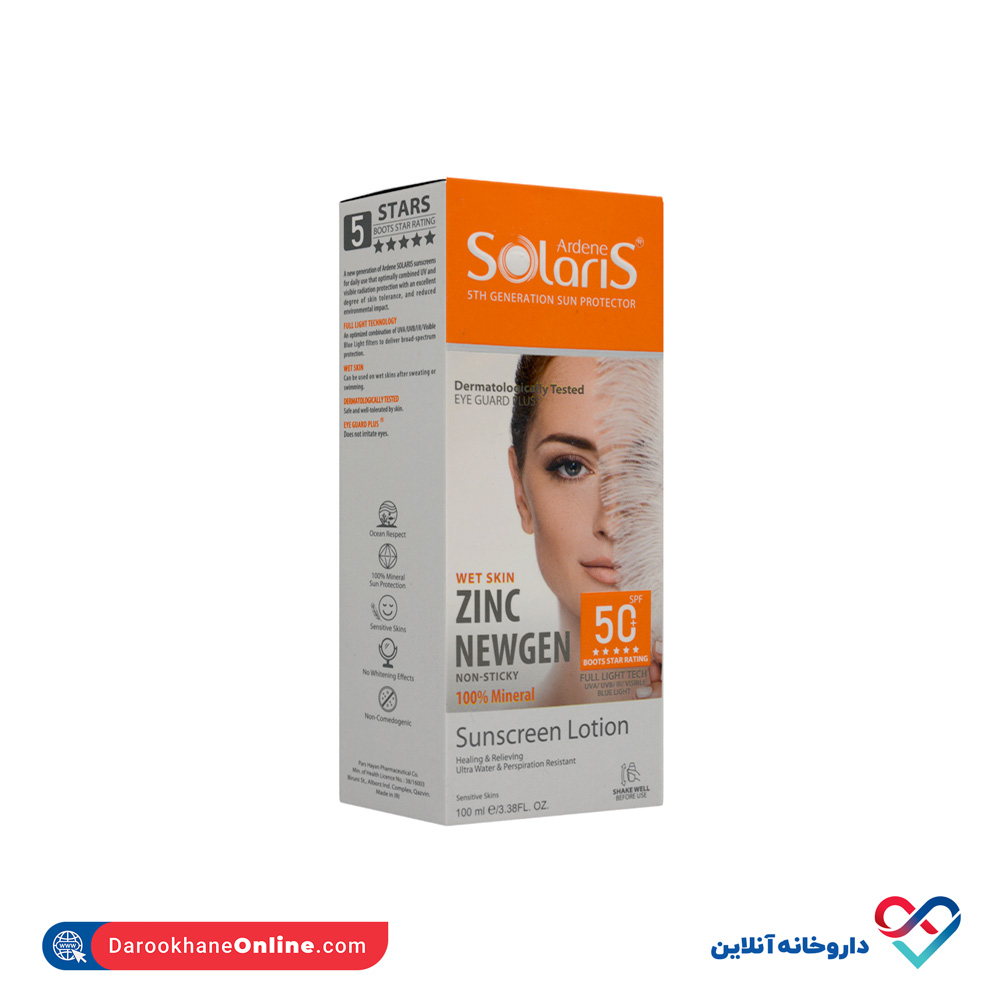 تصویر لوسیون ضد آفتاب و التیام بخش spf 50 سولاریس آردن ۱۰۰ میل