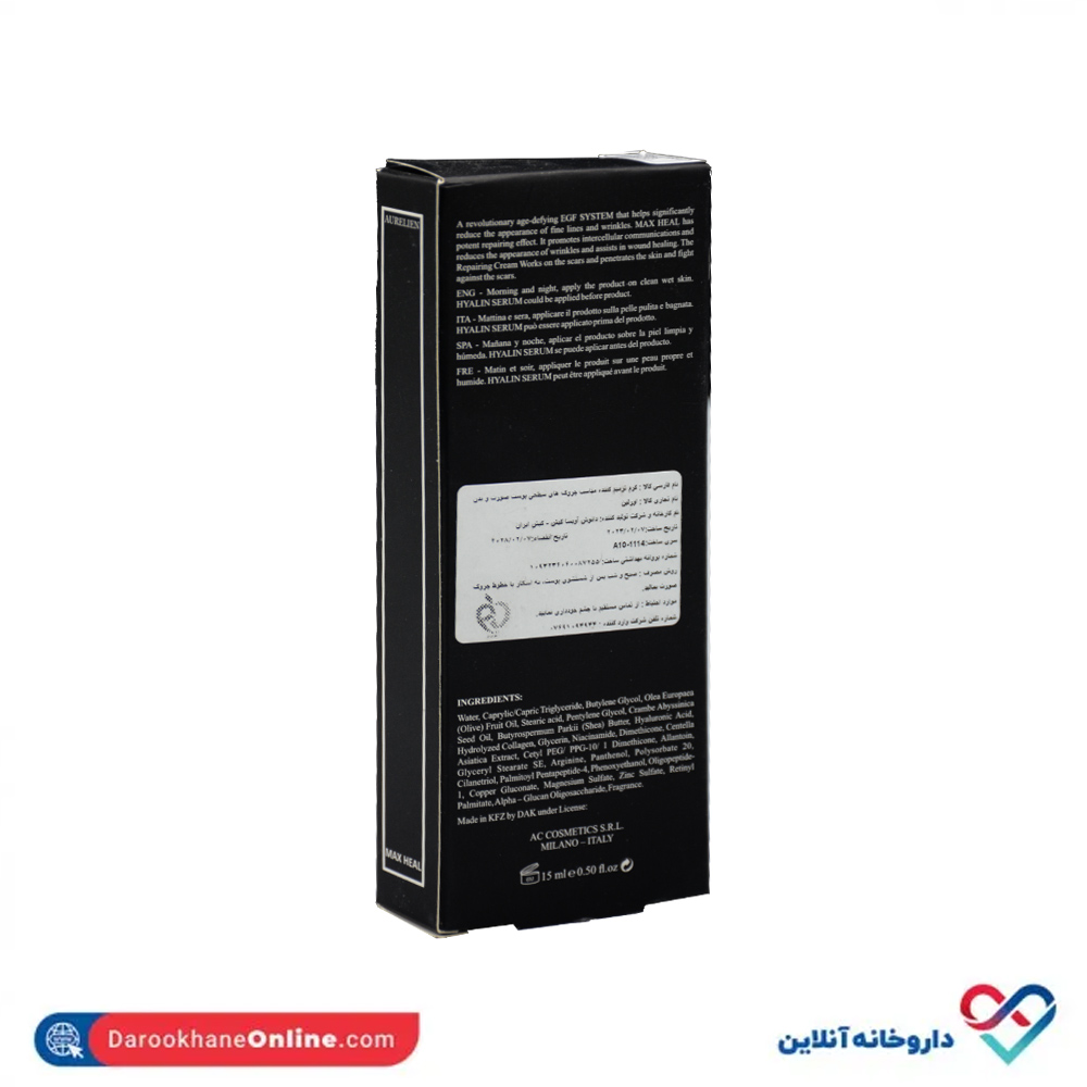 تصویر کرم ترمیم کننده و ضد چروک مکس هیل اورلین 15 میل 