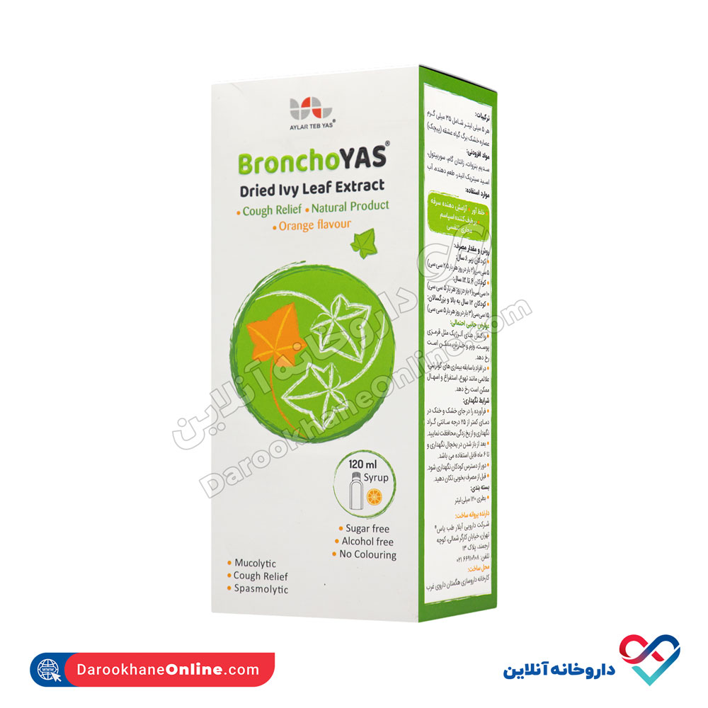 تصویر شربت برونکو یاس آیلار طب یاس 120 میلی لیتر