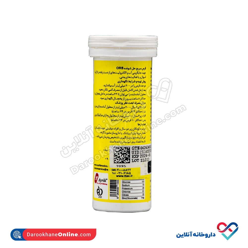 تصویر قرص جوشان ORS زینکولایت آیریک 10 عددی